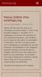 Mobile Screenshot of katalipsi.org