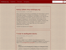 Tablet Screenshot of katalipsi.org
